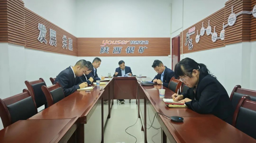 williamhill中文官网举行党委理论学习中心组2024年第十次学习会